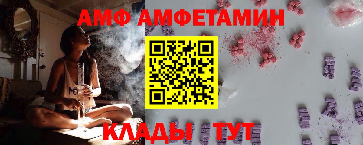 Amphetamine  АМФ  Вятские Поляны  Вход с VPN  Amphetamine Premium 