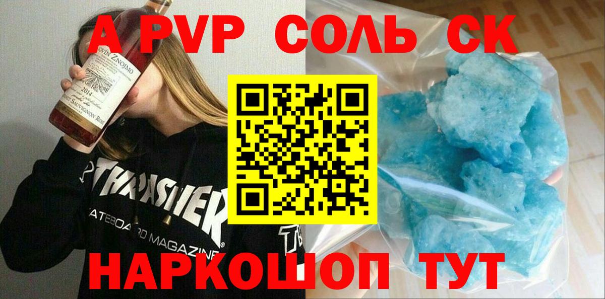 Альфа ПВП VHQ Вятские Поляны