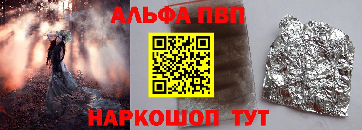 Вятские Поляны  Alpha PVP СК КРИС  Alpha PVP крисы CK  даркнет сайт  Вход с VPN 