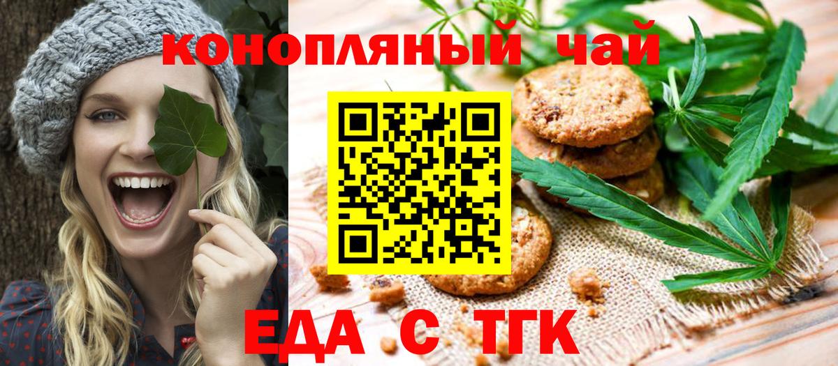 Вятские Поляны  Cannafood марихуана  Вход с VPN 