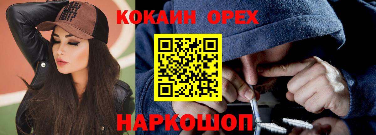 Cocaine 98% Вятские Поляны