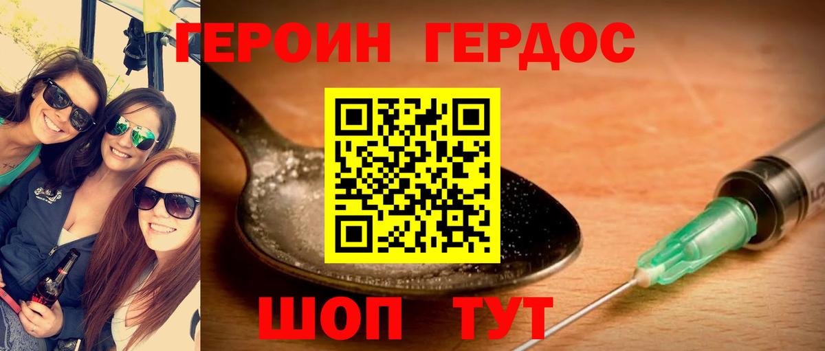 ГЕРОИН Афган Вятские Поляны