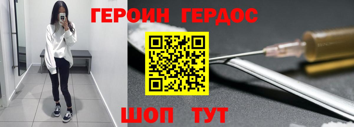 Вятские Поляны  ГЕРОИН белый  Героин  Вход с VPN 