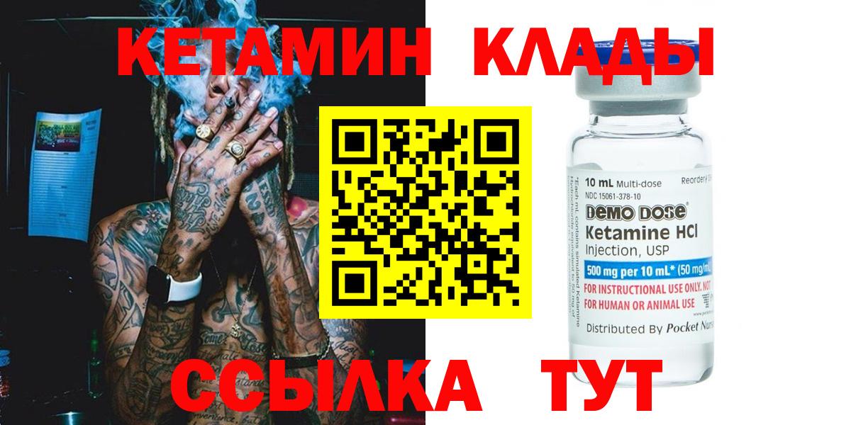 МЕГА ТОР  Кетамин ketamine  Вход с VPN  Вятские Поляны 