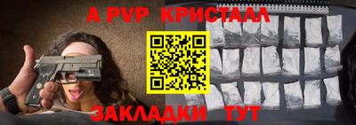 альфа пвп VHQ Партизанск