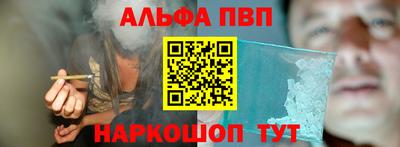 альфа пвп VHQ Партизанск