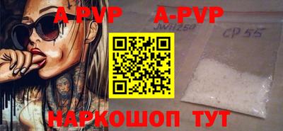 альфа пвп VHQ Партизанск