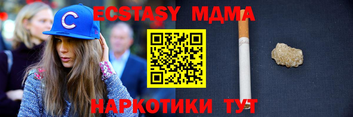 Вятские Поляны  МДМА Molly  МДМА  Вход с VPN 