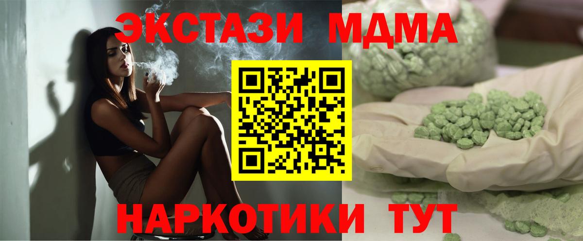 MDMA VHQ Вятские Поляны