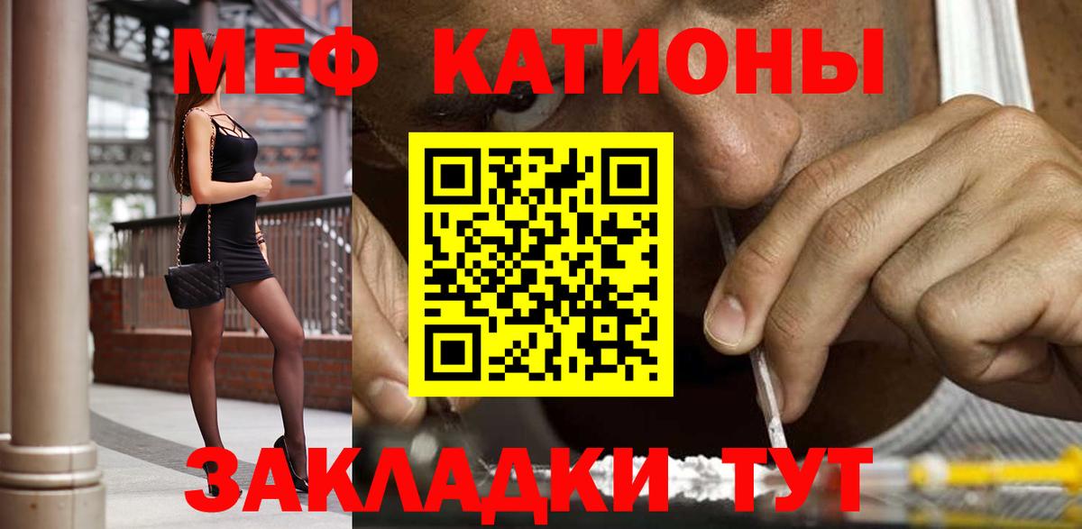 Меф мяу мяу кристаллы Вятские Поляны
