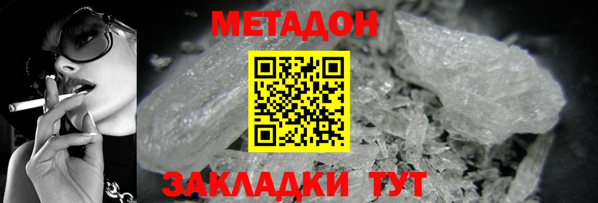 Вятские Поляны  МЕТАДОН VHQ  Вход с VPN 