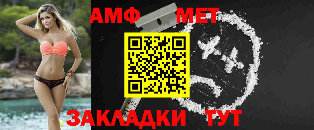 МЕТАМФЕТАМИН пудра  МЕТАМФЕТАМИН  Вход с VPN  Вятские Поляны  МЕТАМФЕТАМИН пудра 