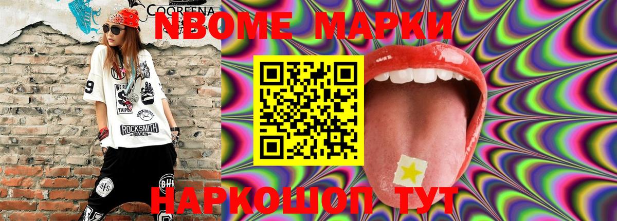 Наркотические марки  Вход с VPN  Вятские Поляны  Наркотические марки 1,8мг 