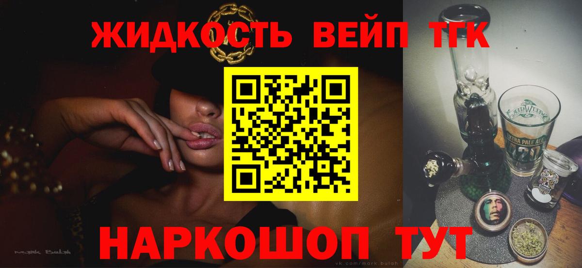 Дистиллят ТГК Wax Вятские Поляны