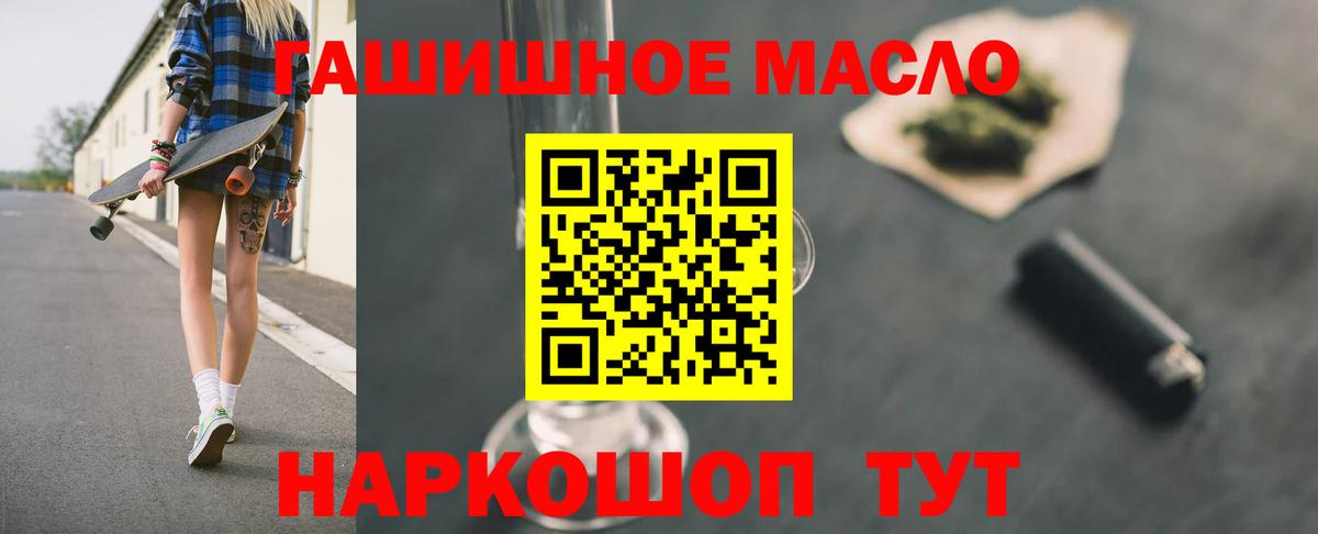 Вятские Поляны  ТГК вейп с тгк  Вход с VPN  ТГК THC oil 